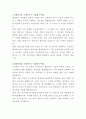 롯데캐피탈 IT기획 자기소개서 2페이지