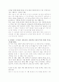 롯데캐피탈 IT기획 자기소개서 3페이지
