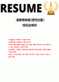 롯데캐피탈 IT시스템 자기소개서 1페이지