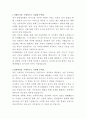 롯데캐피탈 IT시스템 자기소개서 2페이지