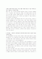 롯데캐피탈 IT시스템 자기소개서 3페이지