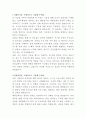 롯데캐피탈 IT전산실 자기소개서 2페이지