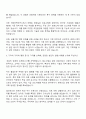기아 특수사업(군용-상용차량) 상품기획 자기소개서 지원서 및 면접자료 2페이지