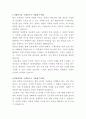 롯데캐피탈 구제금융 자기소개서 2페이지