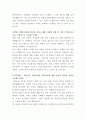 롯데캐피탈 구제금융 자기소개서 3페이지