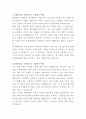 롯데캐피탈 기업금융 자기소개서 2페이지