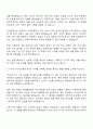 기아 상품기획 직무 자기소개서 지원서 2페이지