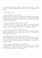 기아 상품기획 직무 자기소개서 지원서 3페이지