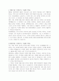 롯데캐피탈 소송송무 자기소개서 2페이지