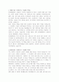 롯데캐피탈 신용분석 자기소개서 2페이지