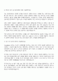 2025 녹십자웰빙 Compliance 운영기획-관리 자기소개서 지원서와 면접자료 3페이지