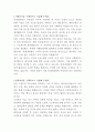 롯데캐피탈 안전관리 자기소개서 2페이지