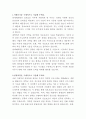 롯데캐피탈 정보보호 자기소개서 2페이지