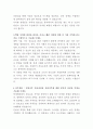 롯데캐피탈 정보보호 자기소개서 3페이지