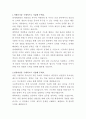 롯데캐피탈 채권관리 자기소개서 2페이지