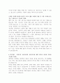 롯데캐피탈 채권관리 자기소개서 3페이지