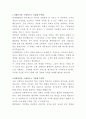 롯데캐피탈 채무재조정 자기소개서 2페이지