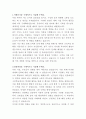 롯데캐피탈 총무 자기소개서 2페이지
