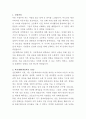 메리놀병원 간호조무사 자기소개서 2페이지