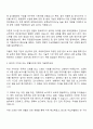 녹십자웰빙 생산지원 자기소개서 2페이지