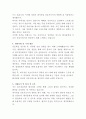 메리놀병원 내시경실 간호사 자기소개서 3페이지