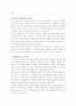 메리놀병원 물리치료사 자기소개서 3페이지