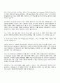 동국제약 영업관리 및 데이터 분석(온라인사업부) 자기소개서 지원서 및 면접자료 3페이지
