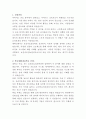 메리놀병원 보건의료정보관리사 자기소개서 2페이지