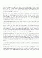 2025 동국제약 헬스케어 해외영업 자기소개서 지원서와 면접자료 2페이지