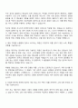 2025 동국제약 콘텐츠 제작자 자기소개서 지원서 2페이지