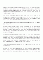동국제약 PV업무 자기소개서 2페이지