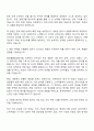 동국제약 화장품BM(상품기획) 자기소개서 2페이지