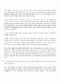 동국제약 신제품기획 자기소개서 지원서와 면접자료 2페이지