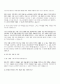 동국제약 신제품기획 자기소개서 지원서와 면접자료 3페이지
