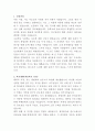 메리놀병원 심사팀 자기소개서 2페이지