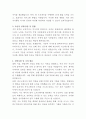 메리놀병원 심사팀 자기소개서 3페이지