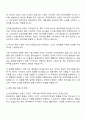 동국제약 브랜드 디자인 기획-개발 자기소개서 3페이지