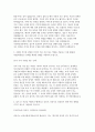 국민연금공단 (NPS) 사무직  2025년도 신입직원 공개채용 자기소개서 예문 3페이지