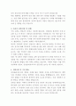 메리놀병원 안전관리자 자기소개서 3페이지