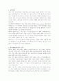 메리놀병원 약사 자기소개서 2페이지