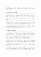 메리놀병원 영양사 자기소개서 3페이지