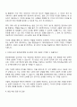 동진쎄미켐 해외영업 자기소개서 2페이지