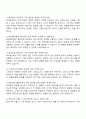 동진쎄미켐 해외영업 자기소개서 3페이지
