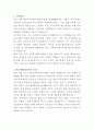 메리놀병원 응급구조사 자기소개서 2페이지