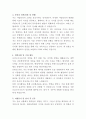 메리놀병원 응급구조사 자기소개서 3페이지