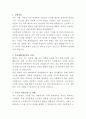 메리놀병원 응급실 간호사 자기소개서 2페이지