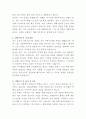 메리놀병원 응급실 간호사 자기소개서 3페이지