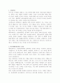 메리놀병원 임상병리사 자기소개서 2페이지