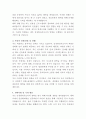 메리놀병원 임상병리사 자기소개서 3페이지