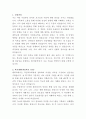 메리놀병원 작업치료사 자기소개서 2페이지